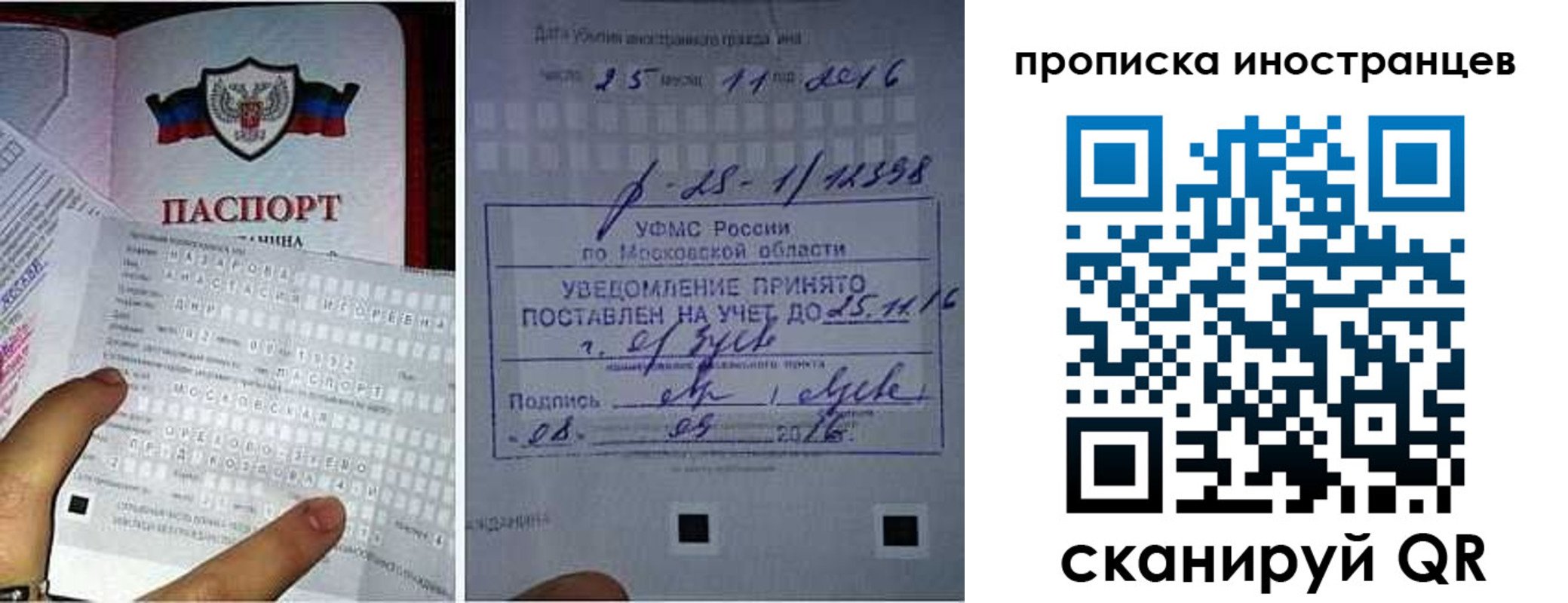 временная регистрация купить в Торжоке