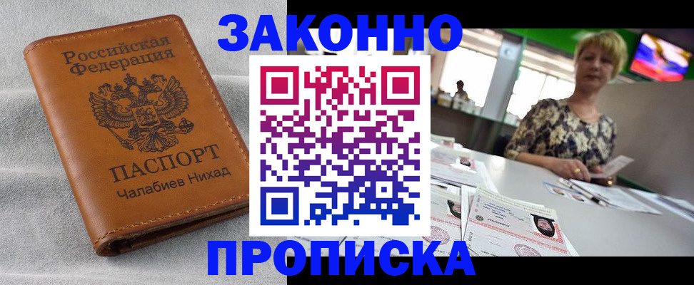 прописка для школы в Торжоке