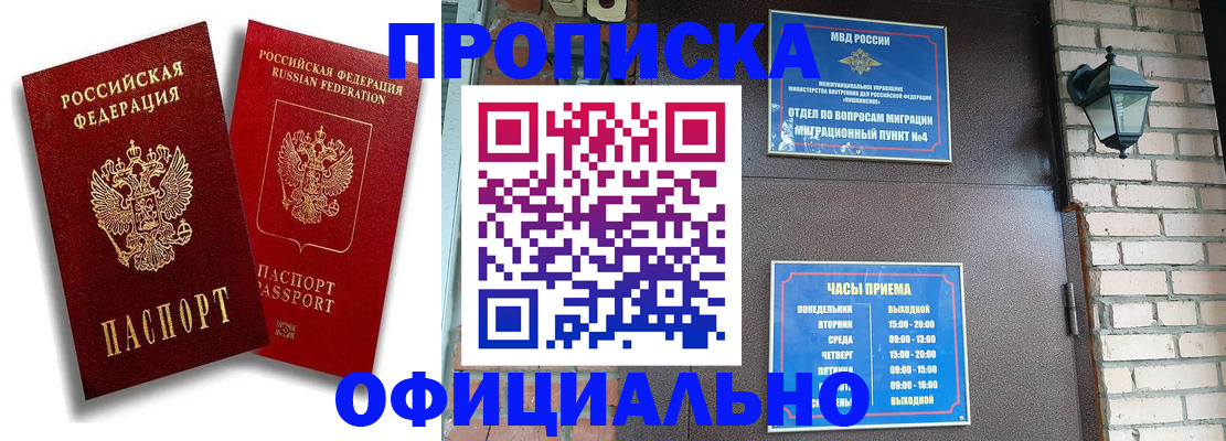 прописка для школы в Торжоке