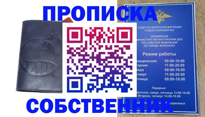 прописка ребенка в Торжоке